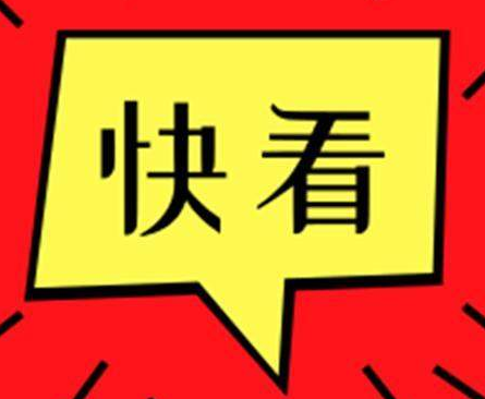 東營(yíng)市住房公積金新政！貸款額度最高60萬(wàn)元！