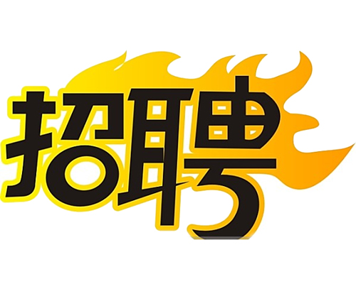 國企招聘智能電網(wǎng)運維人員，4K+，五險
